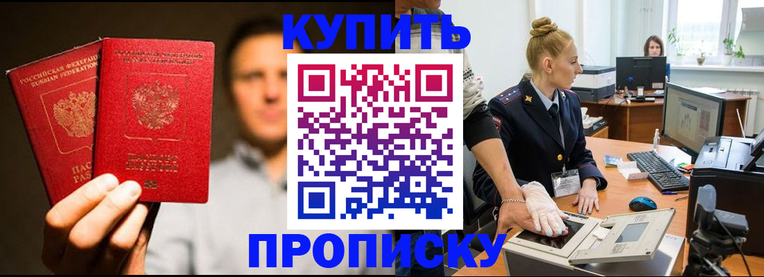 регистрация в Новошахтинске