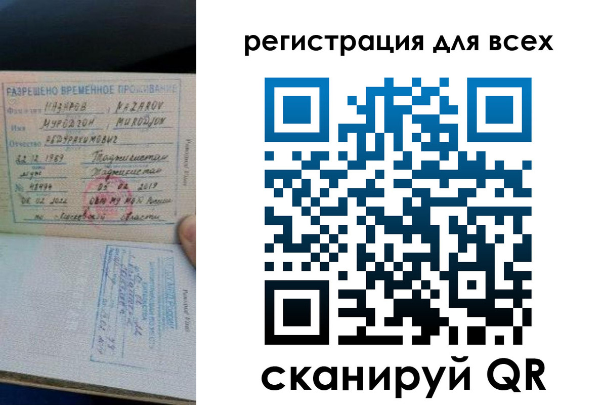 прописка регистрация в Новошахтинске