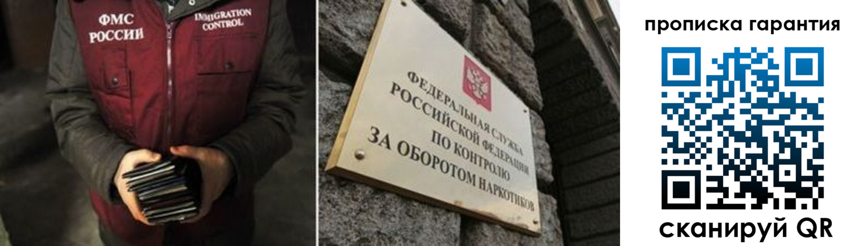 где прописаться в Новошахтинске