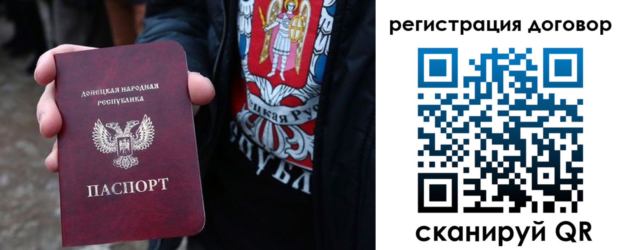 прописка ребенка в Новошахтинске